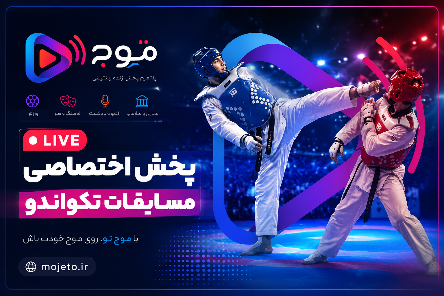 مسابقات تکواندو انتخابی تیم منتخب استان گلستان
