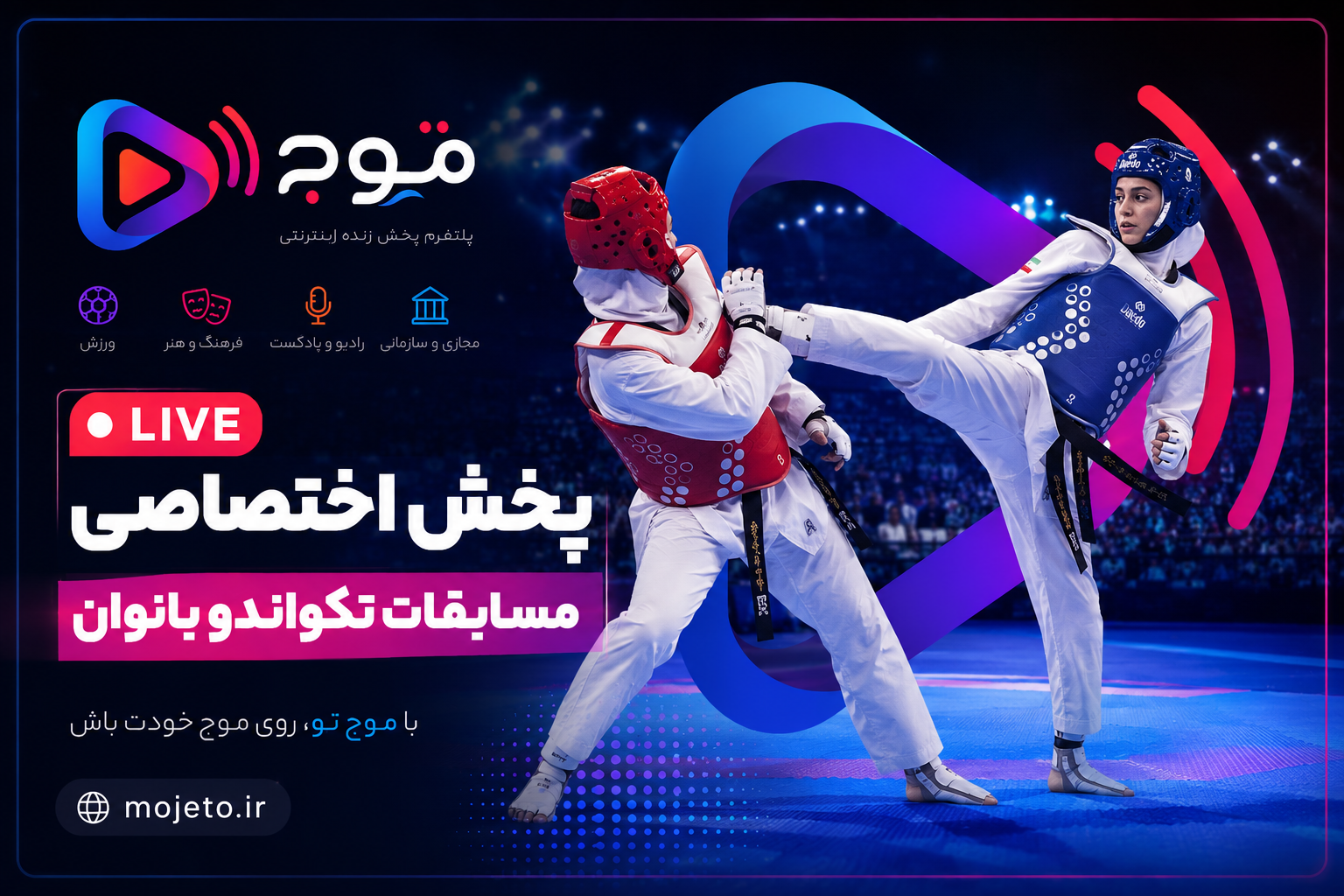 مسابقات تکواندو انتخابی تیم منتخب استان گلستان